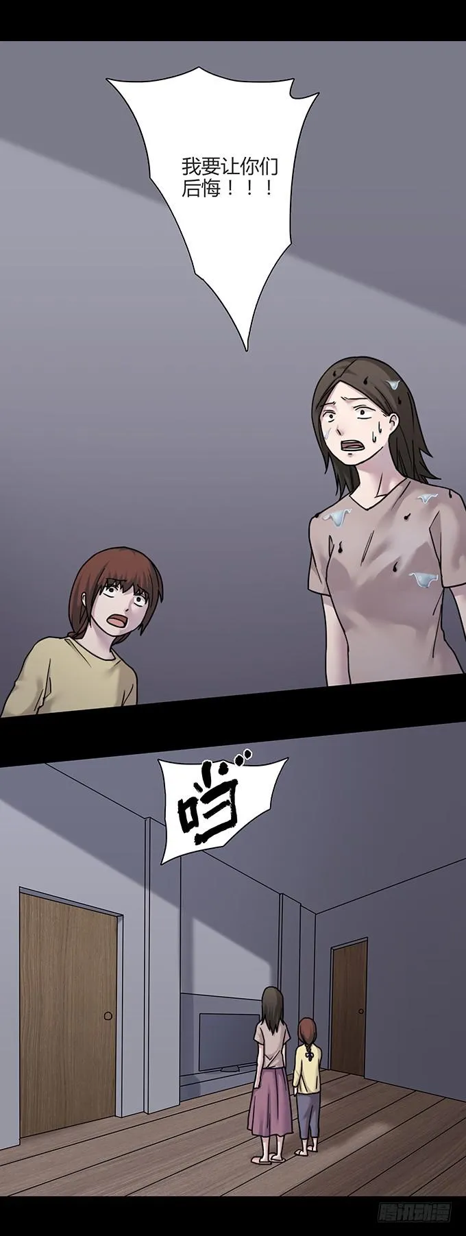 慷概的人 第32页