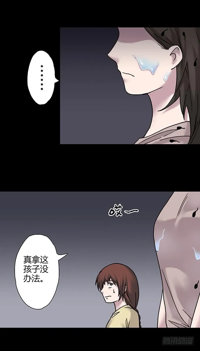 慷概的人 第33页