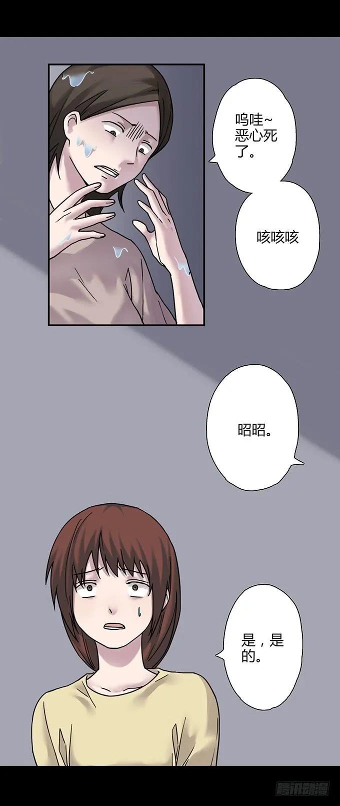 慷概的人 第36页