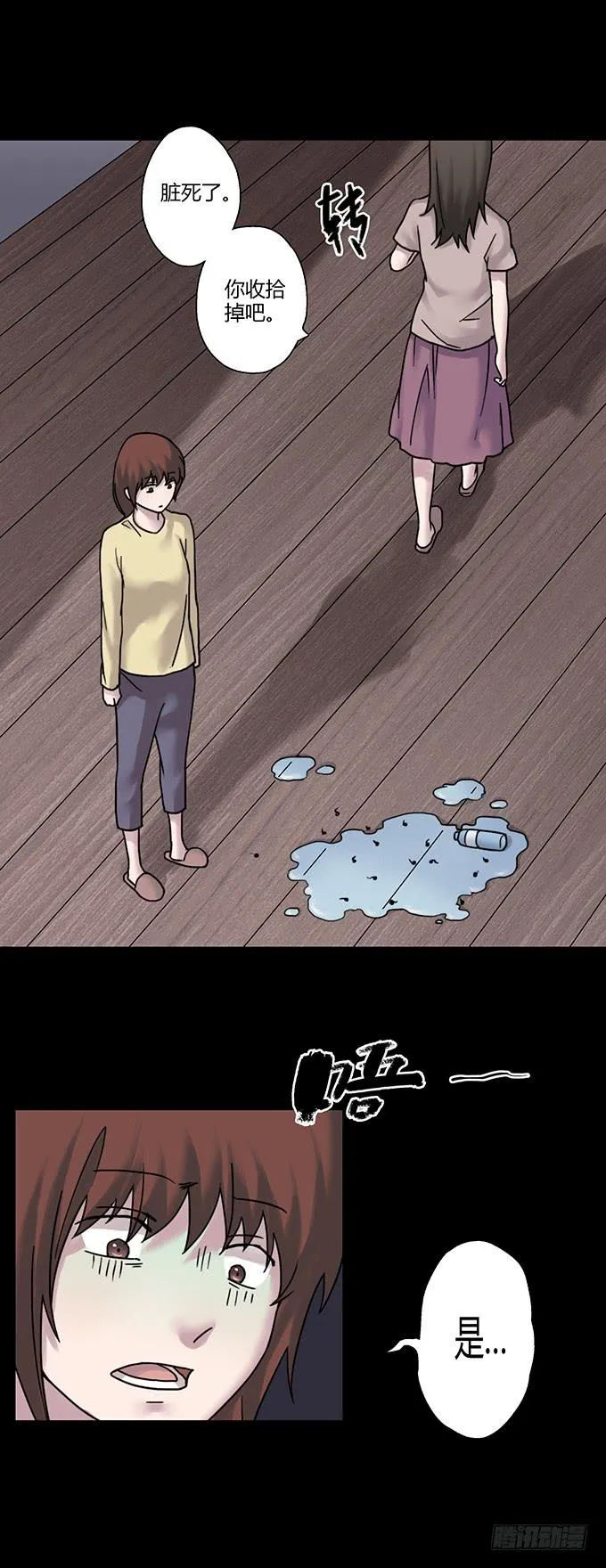 慷概的人 第37页