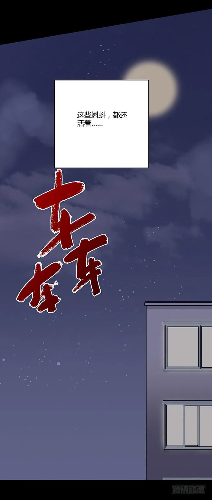 慷概的人 第40页