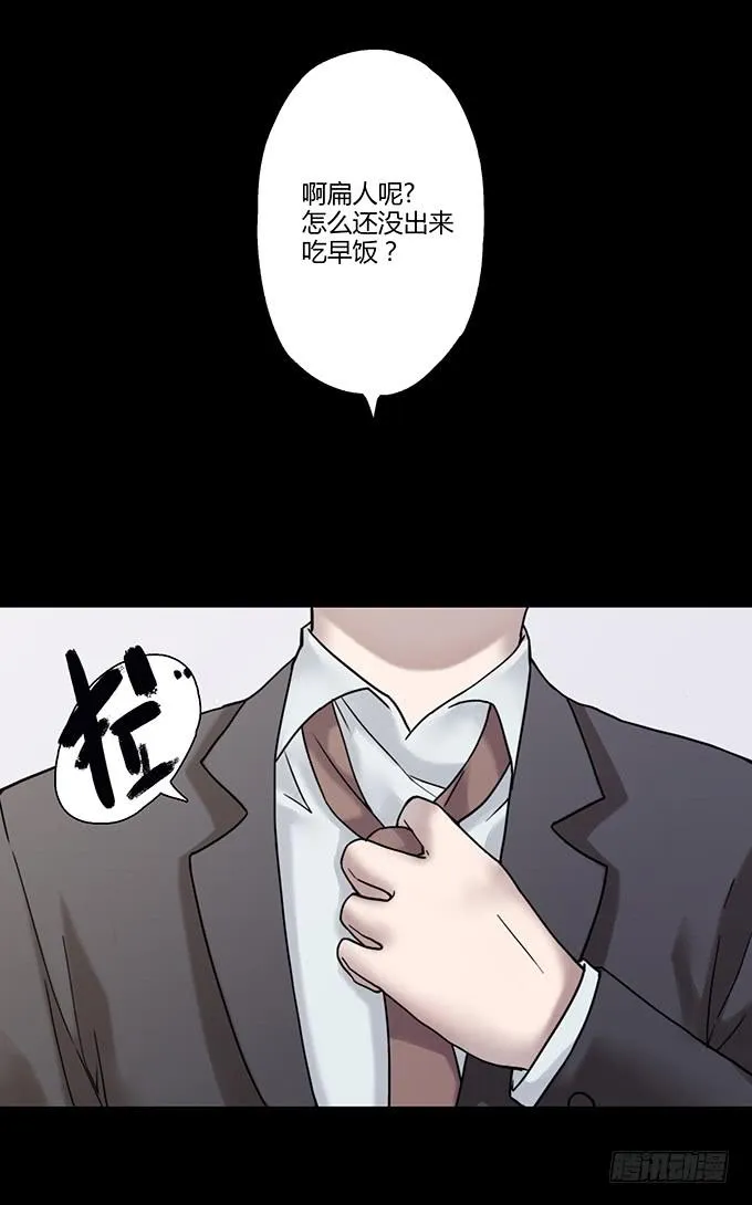慷概的人 第41页