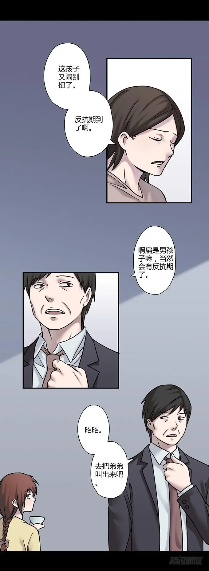 慷概的人 第43页