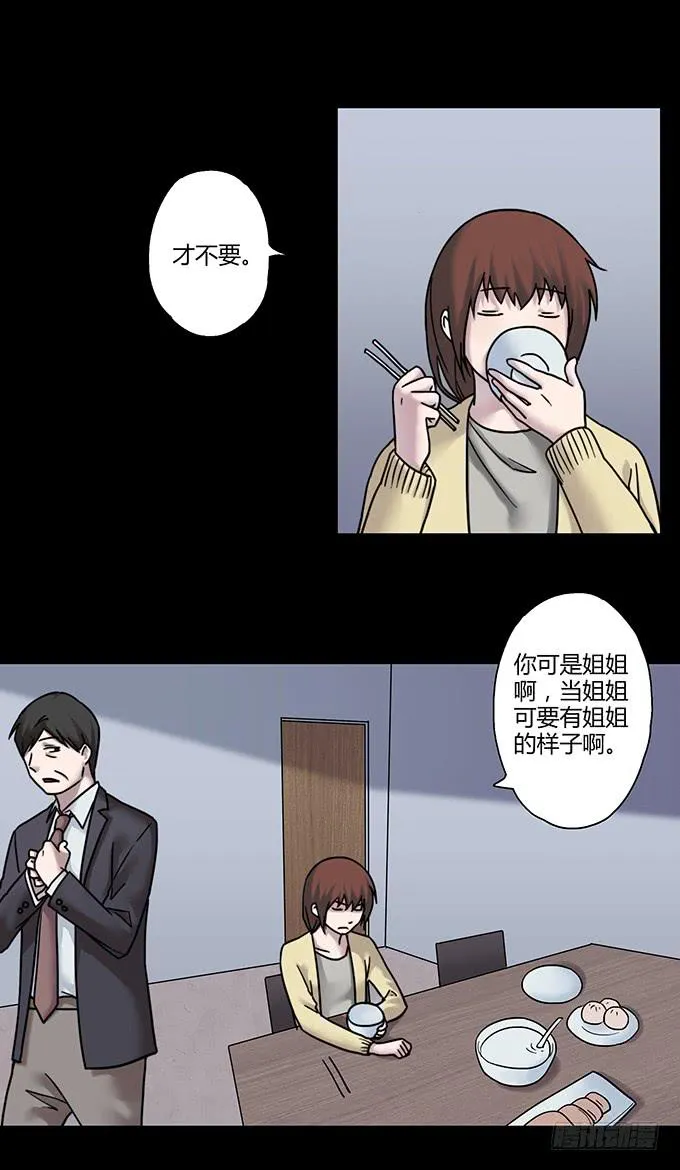 慷概的人 第44页