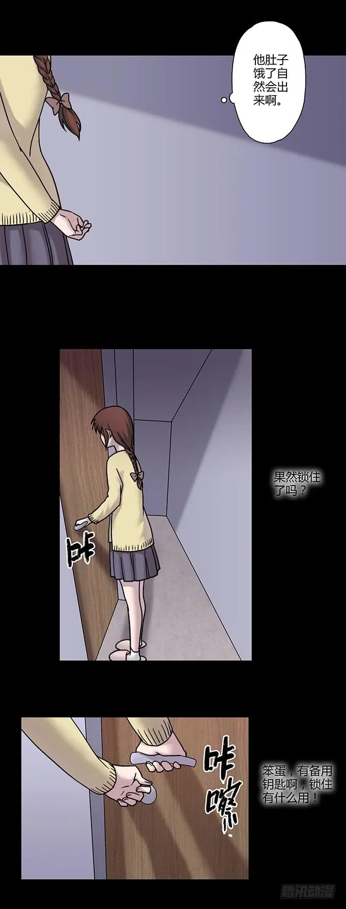 慷概的人 第46页