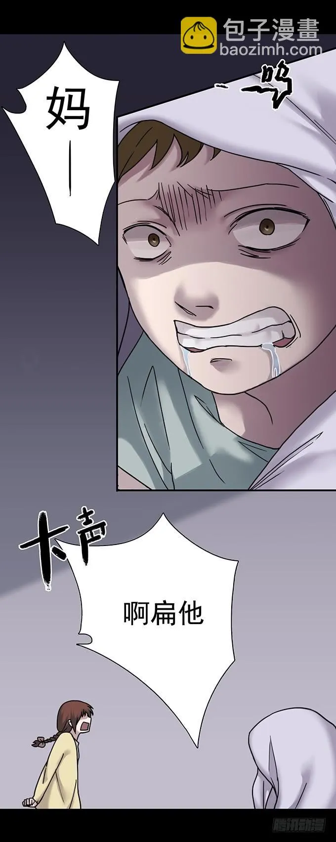 慷概的人 第53页