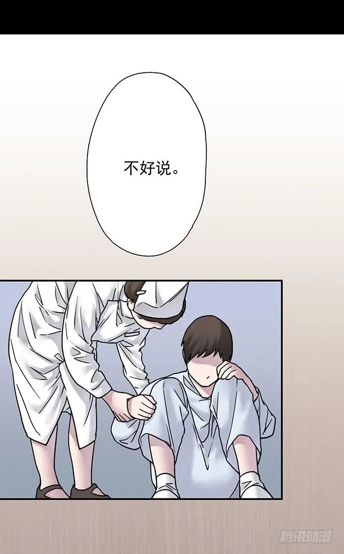慷概的人 第55页