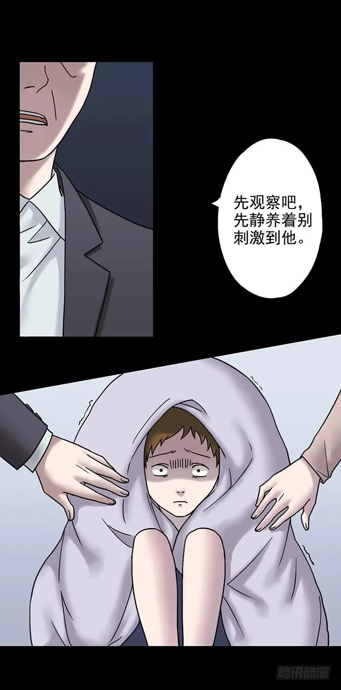 慷概的人 第57页