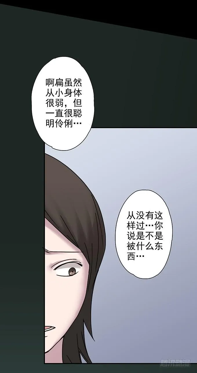 慷概的人 第59页