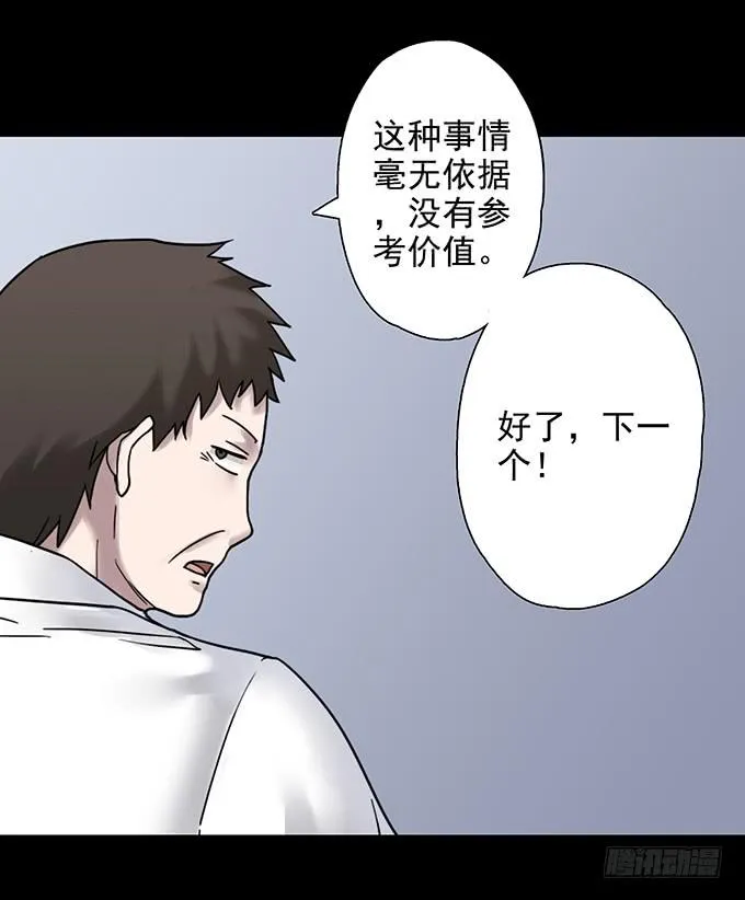 慷概的人 第61页