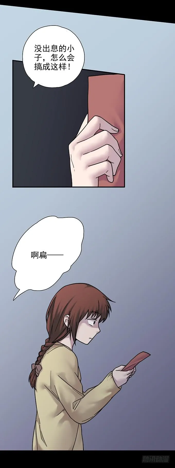 慷概的人 第68页
