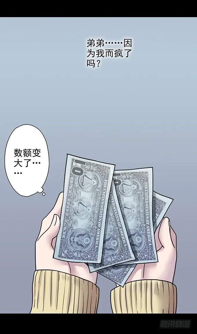 慷概的人 第70页