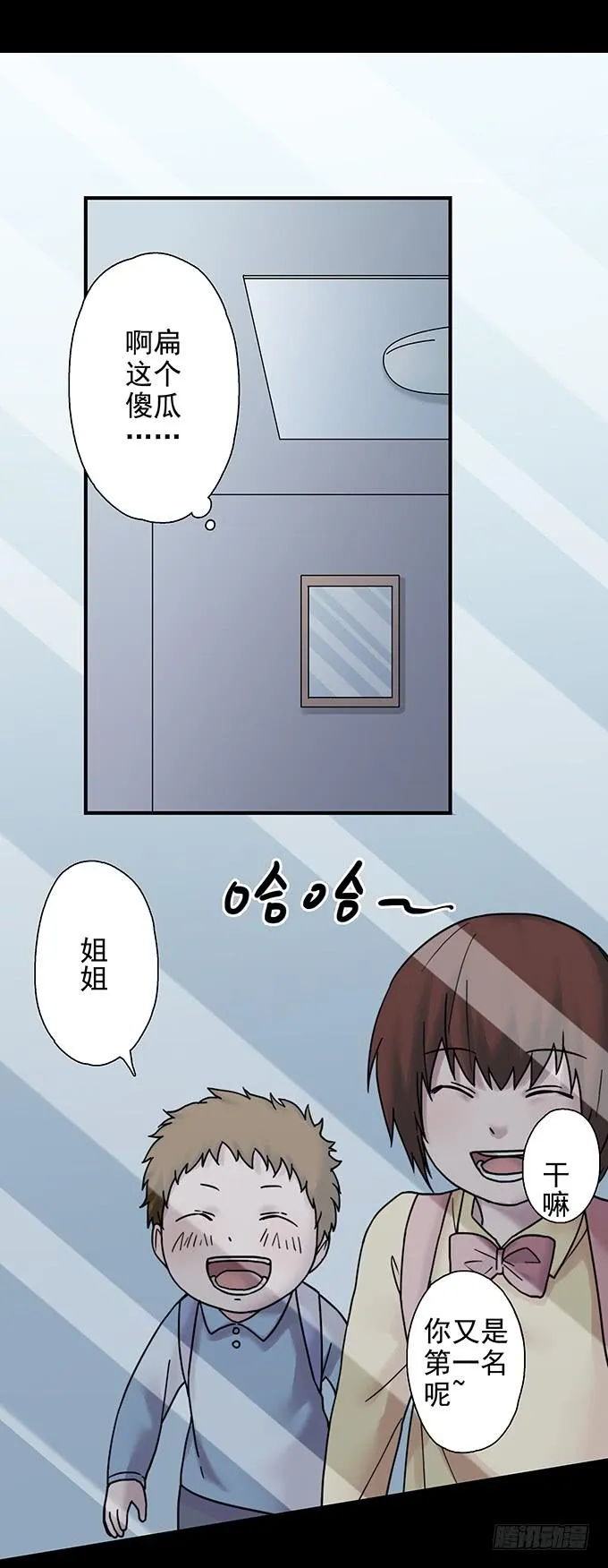 慷概的人 第71页