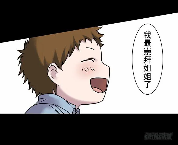 慷概的人 第72页