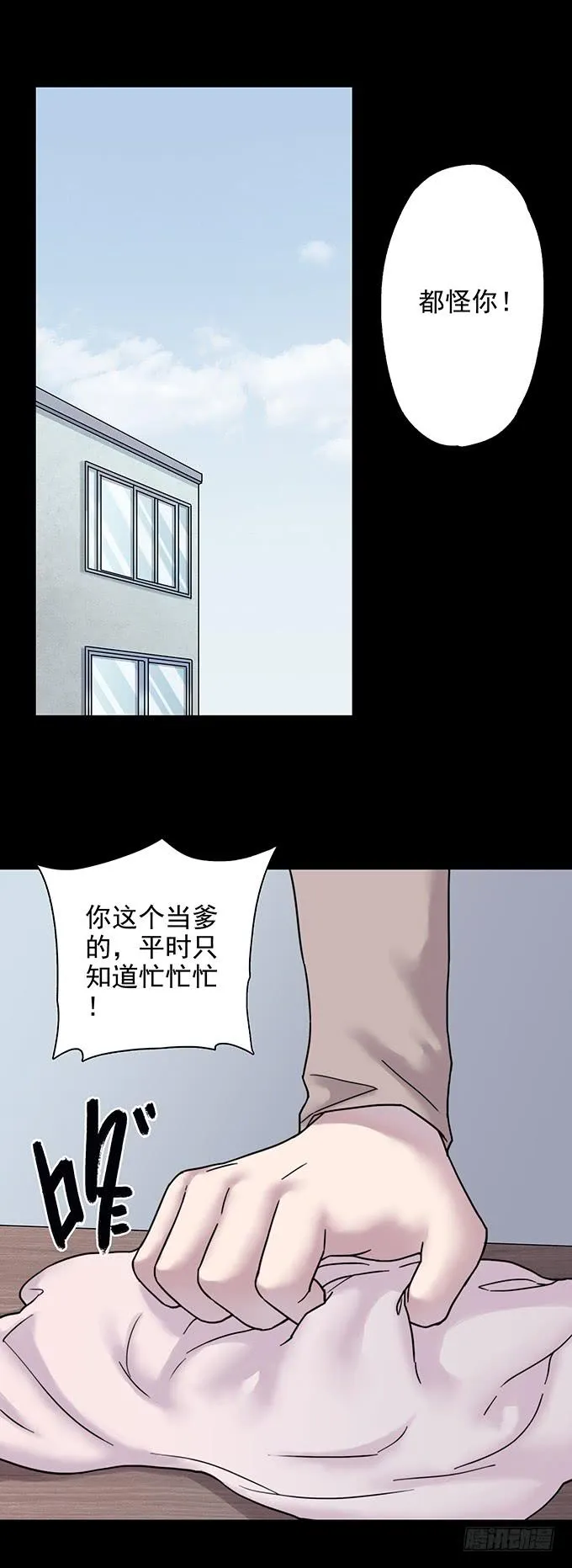 慷概的人 第75页