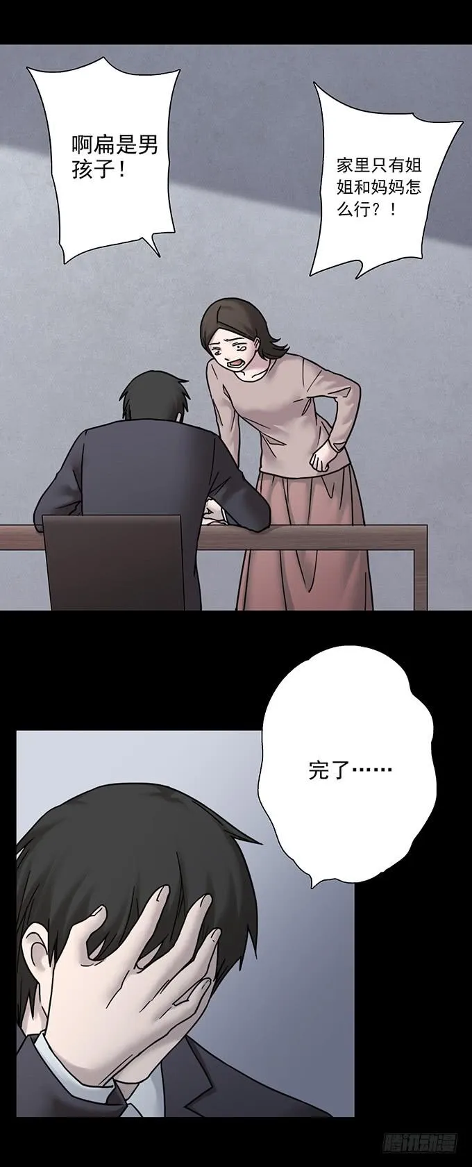慷概的人 第76页