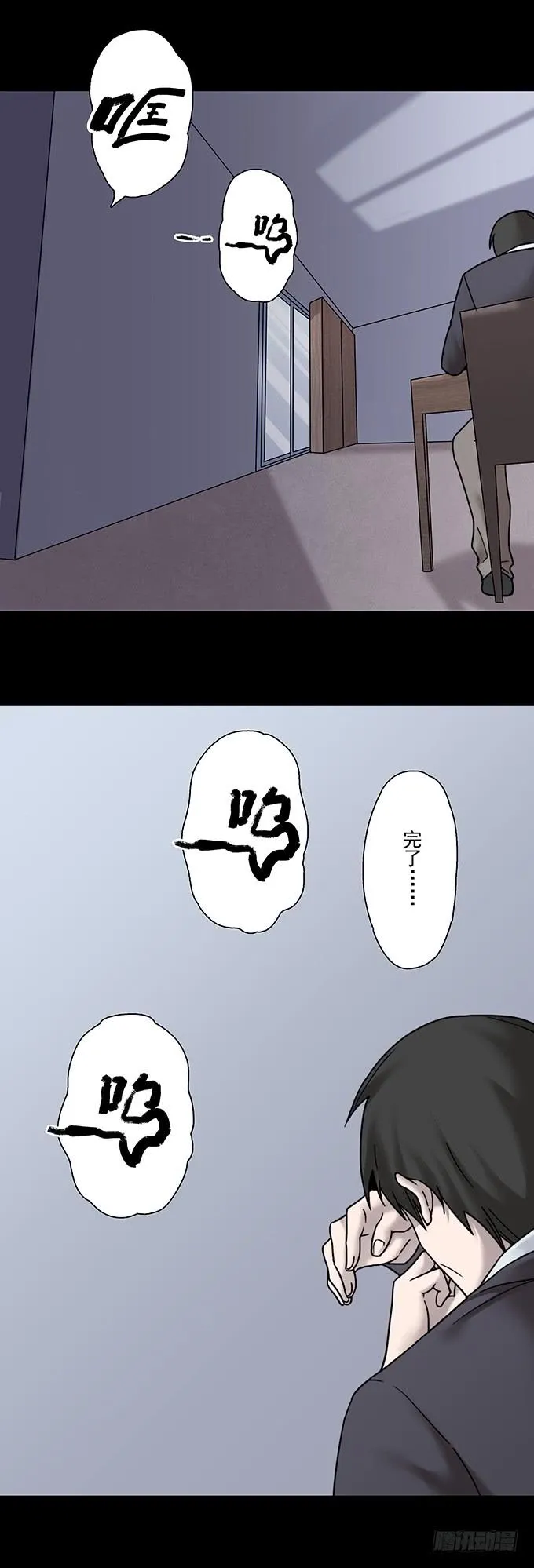 慷概的人 第77页