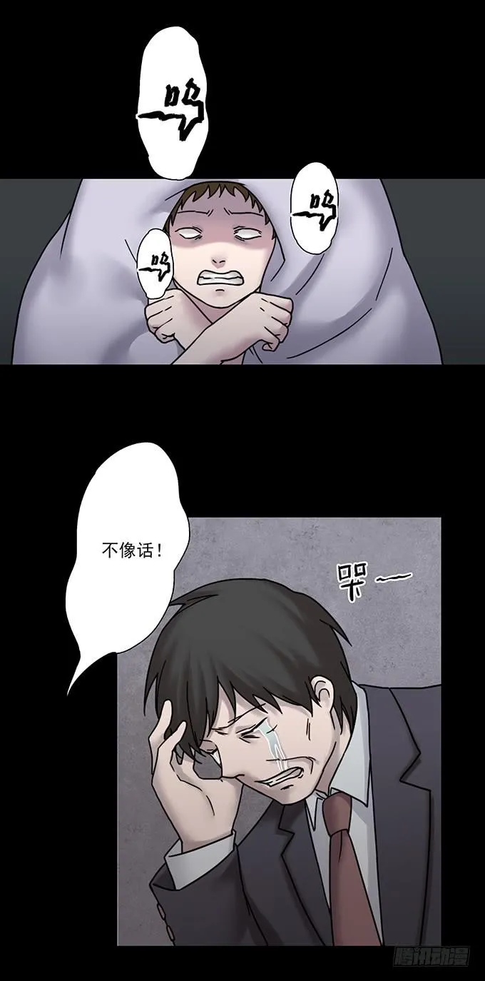 慷概的人 第78页