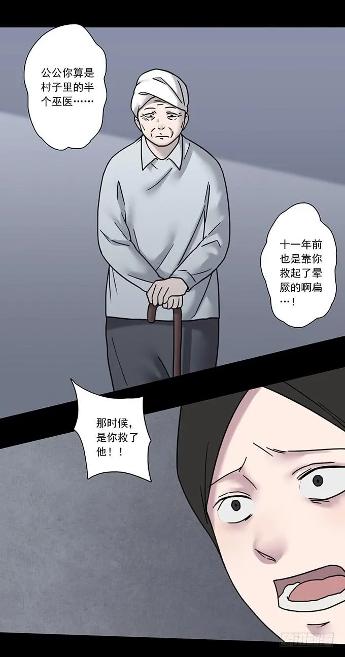 慷概的人 第80页