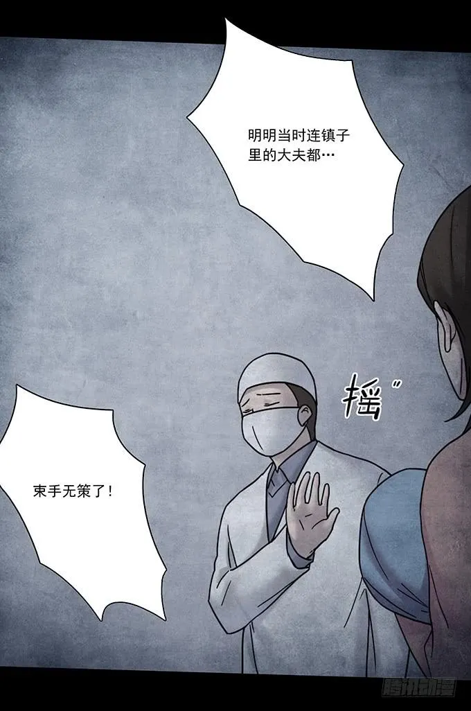 慷概的人 第81页