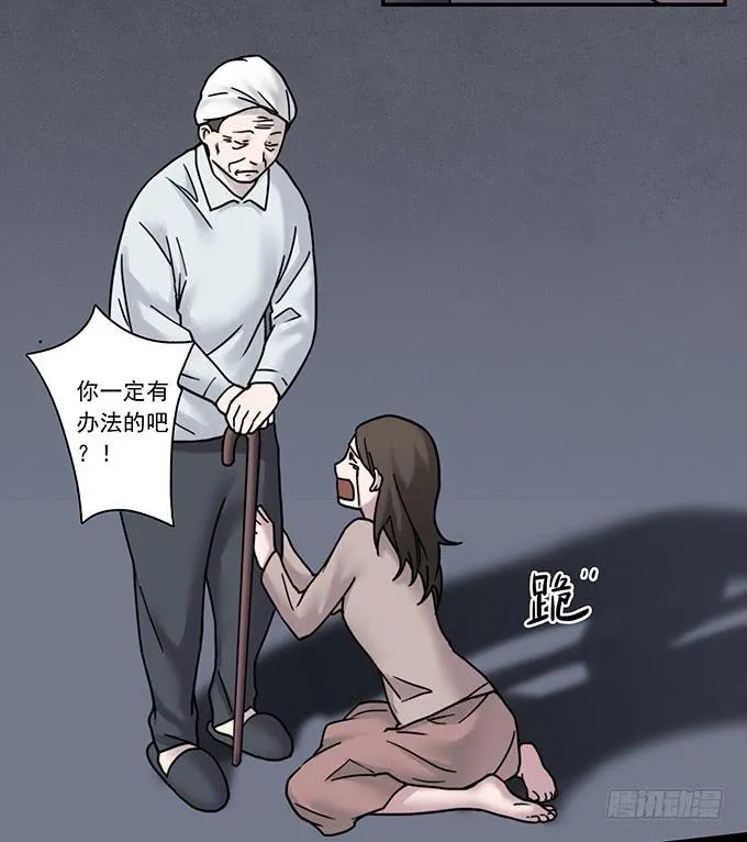 慷概的人 第83页