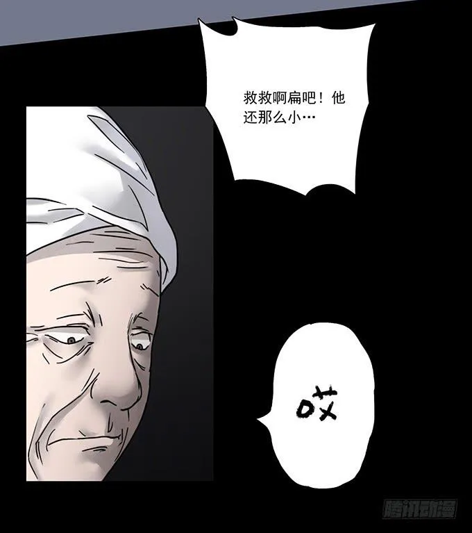 慷概的人 第84页