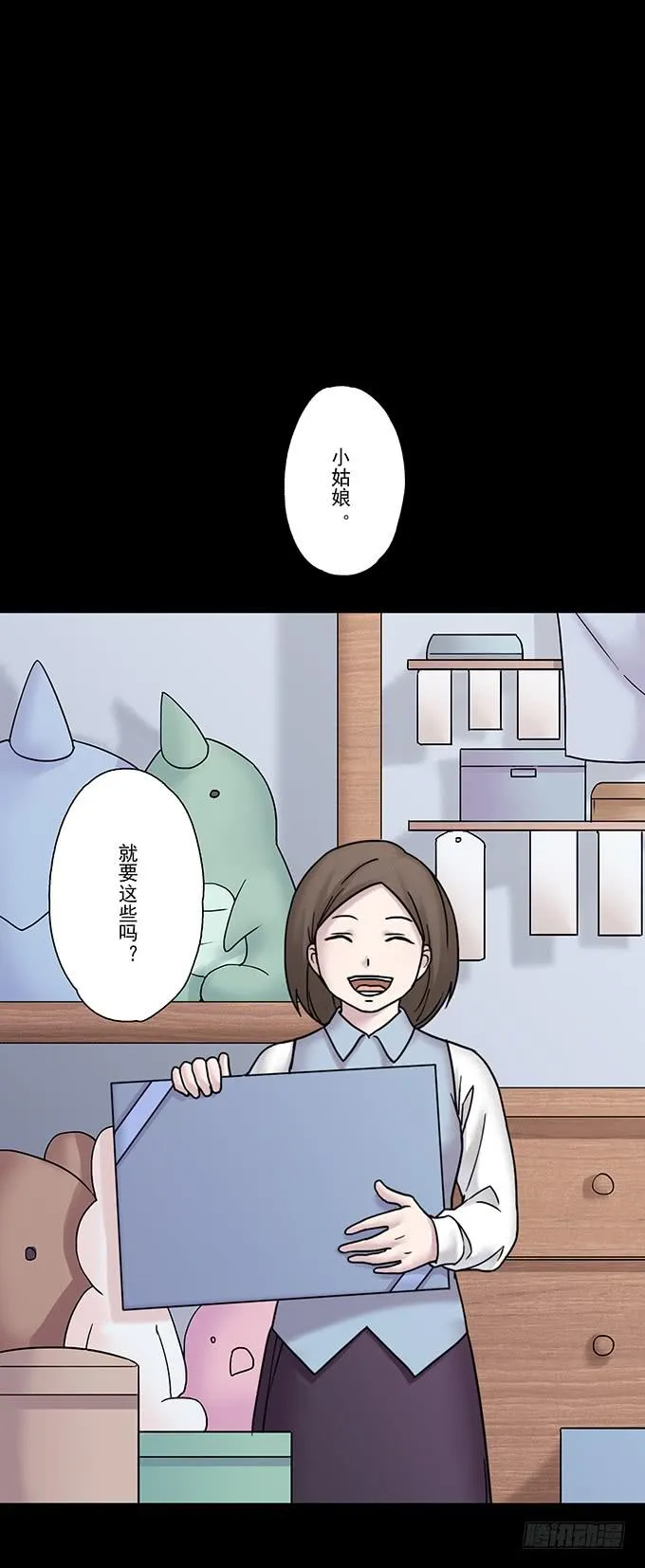 慷概的人 第87页