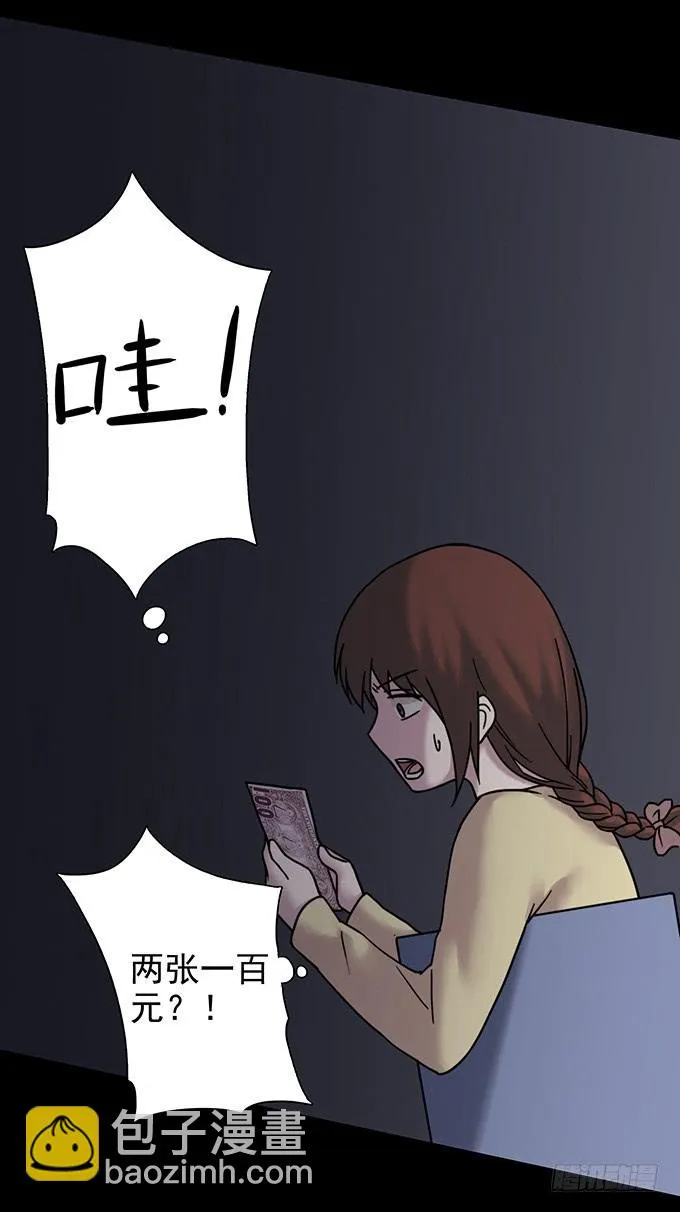 慷概的人 第100页