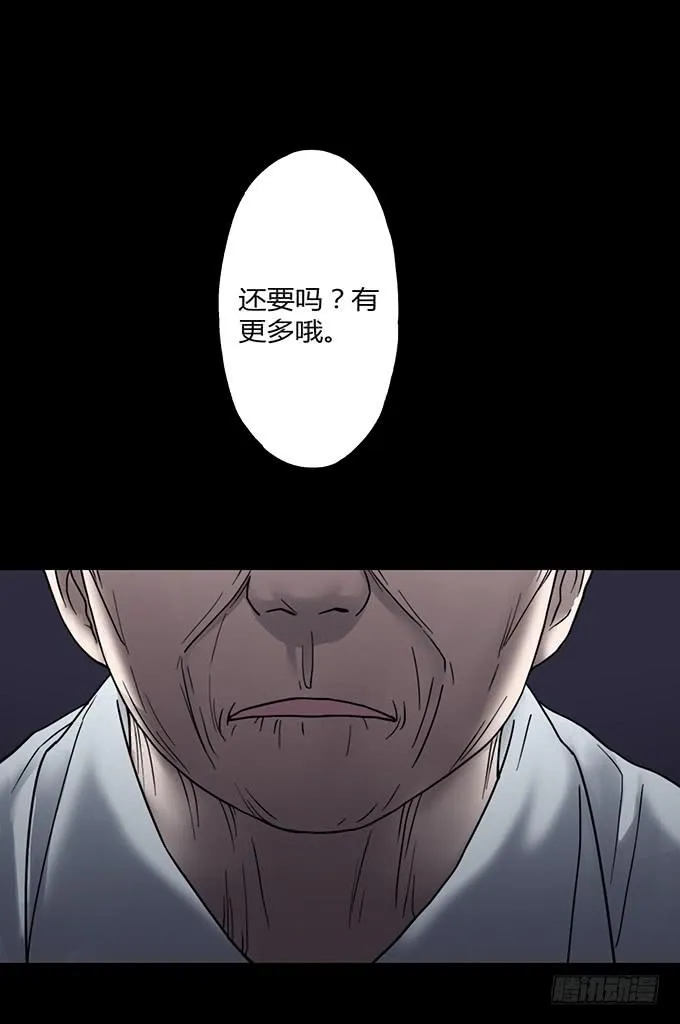 慷概的人 第107页