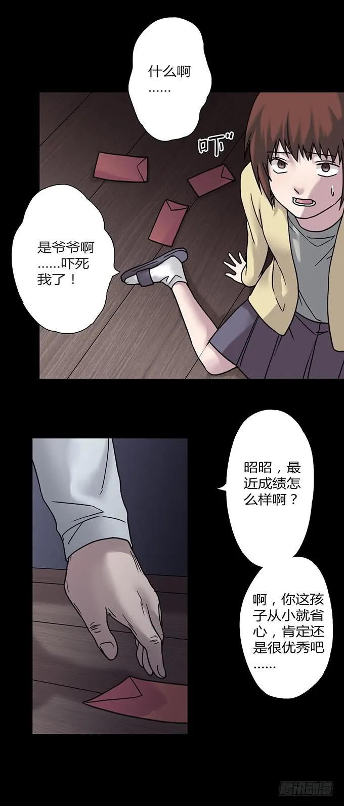 慷概的人 第110页