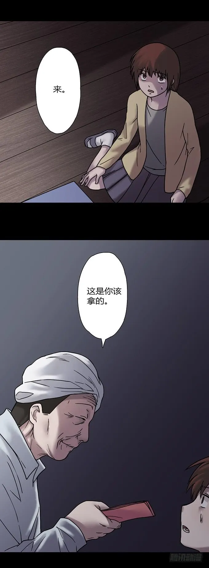 慷概的人 第111页