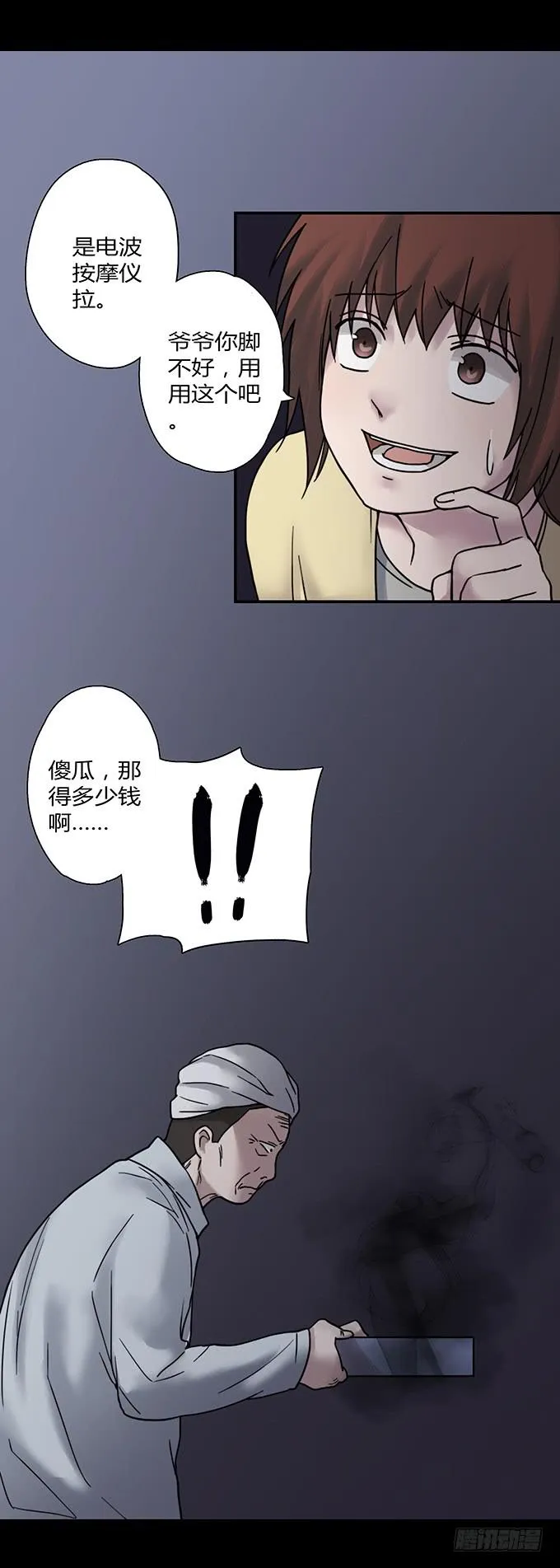 慷概的人 第115页