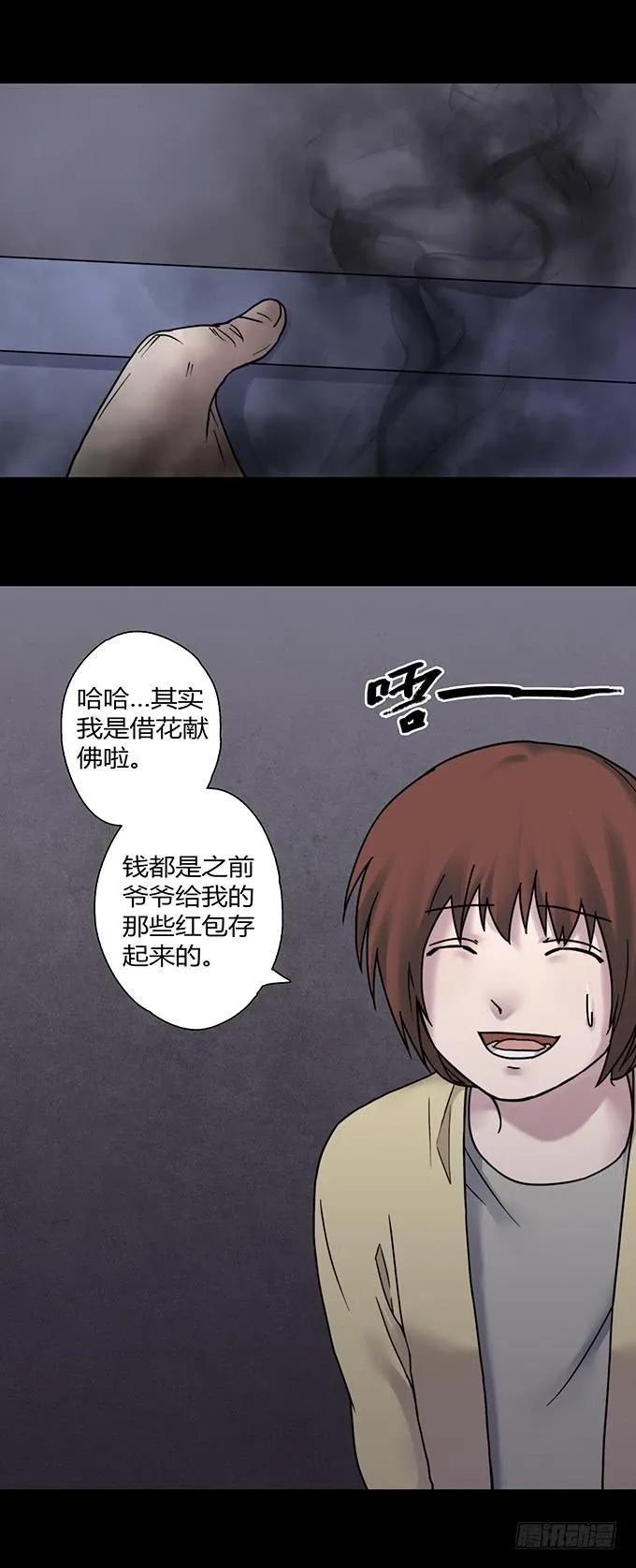 慷概的人 第116页
