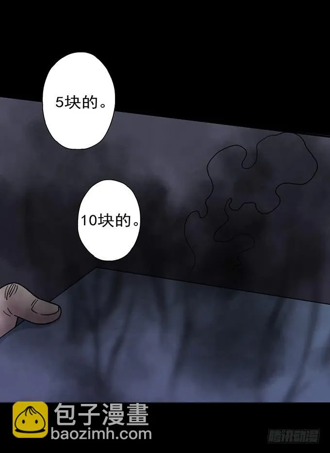 慷概的人 第118页