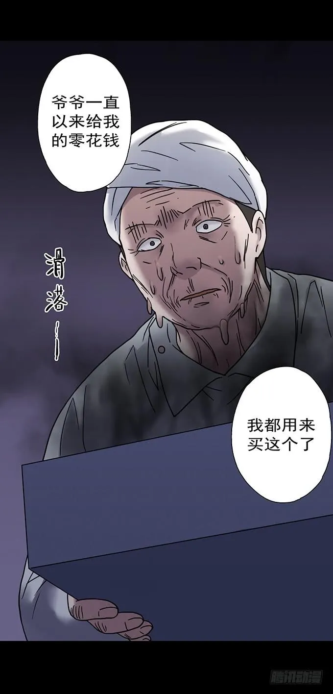 慷概的人 第119页