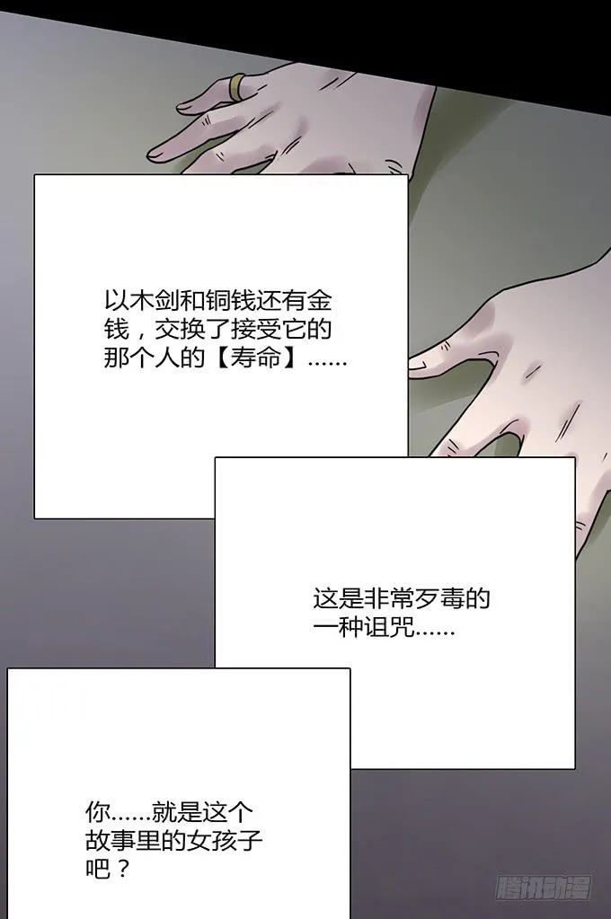 慷概的人 第136页