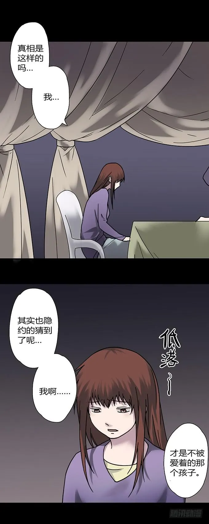 慷概的人 第138页