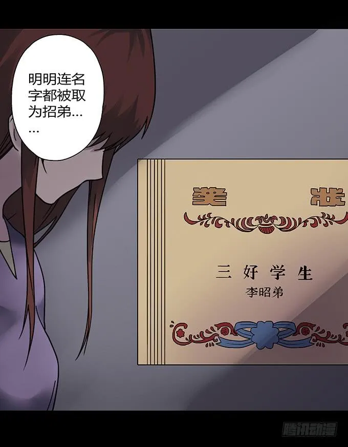 慷概的人 第139页
