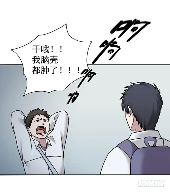 头脑（一） 第18页
