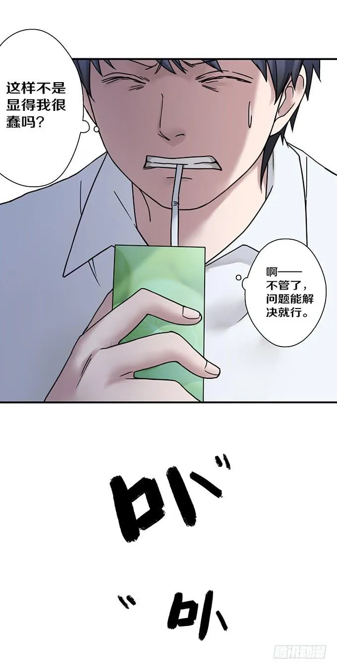 头脑（四） 第39页