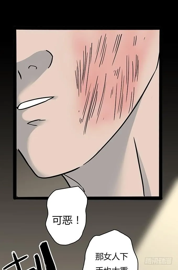 分手记（一） 第3页