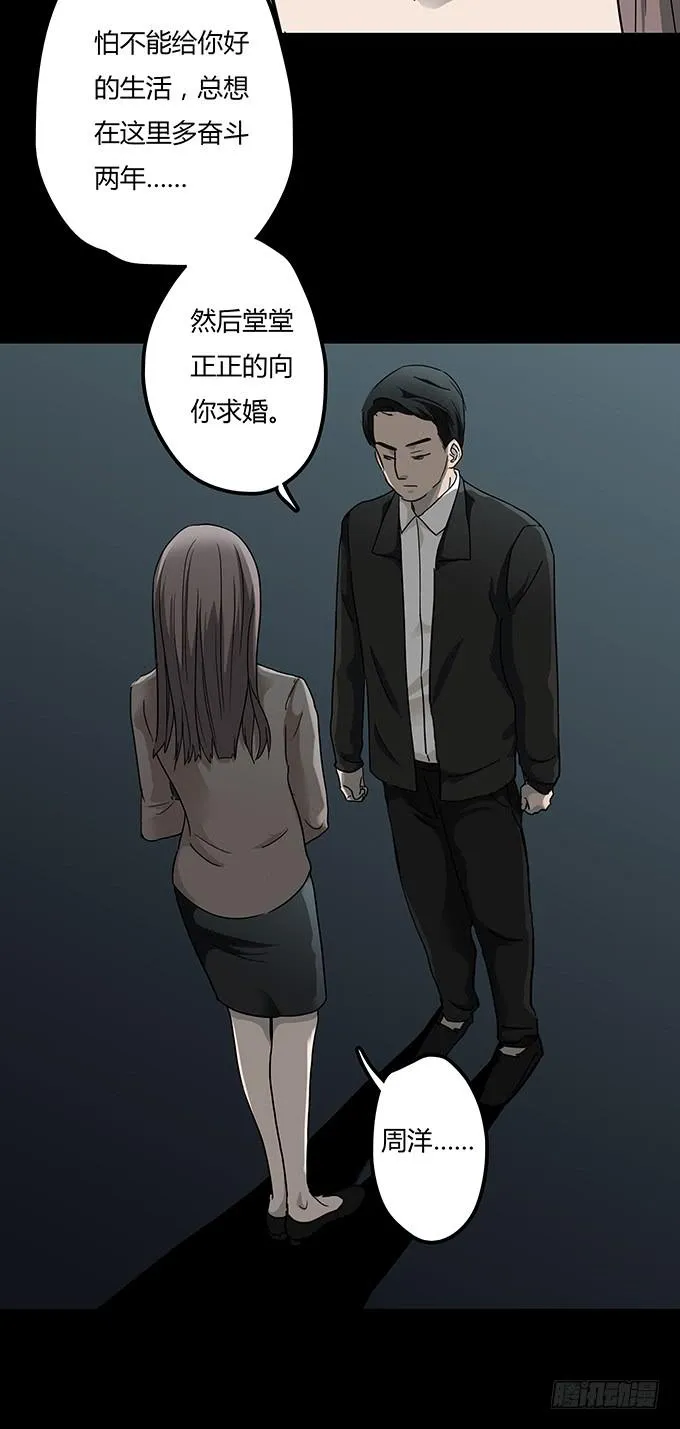 分手记（二） 第5页