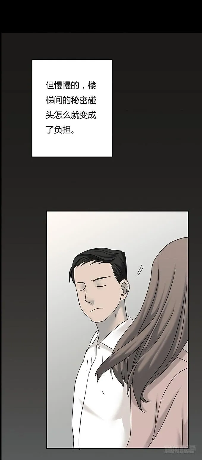 分手记（四/完） 第13页