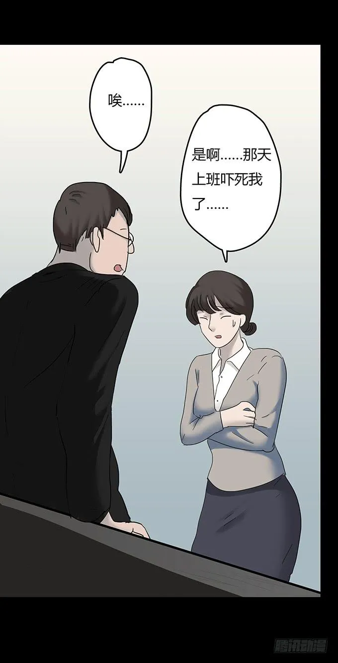 分手记（四/完） 第21页
