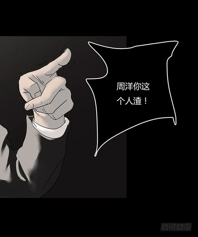 分手记（四/完） 第27页