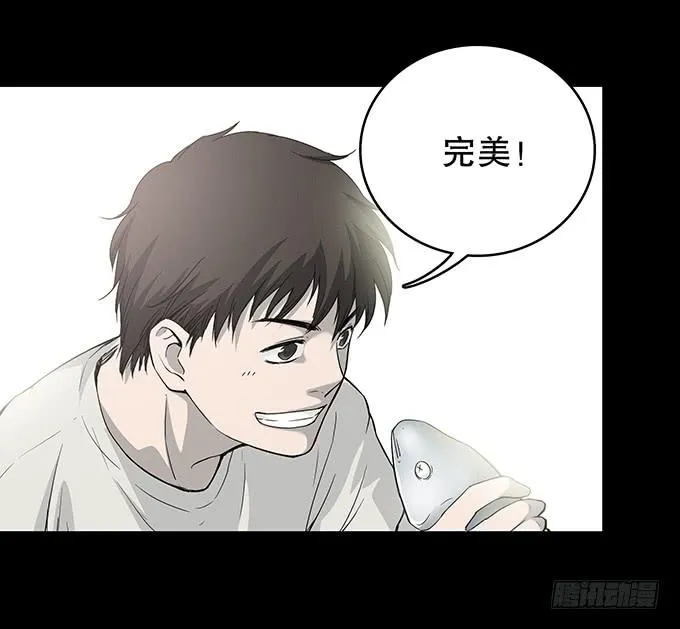 夏日聚会 第4页
