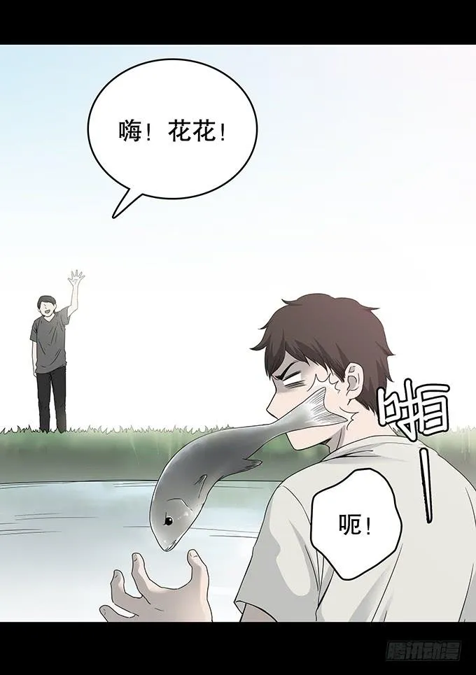 夏日聚会 第5页