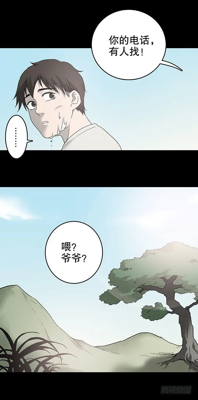 夏日聚会 第6页