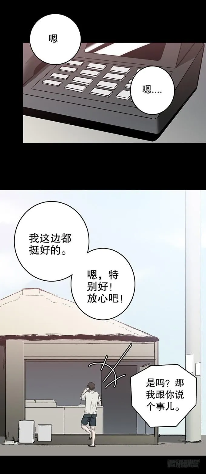 夏日聚会 第7页