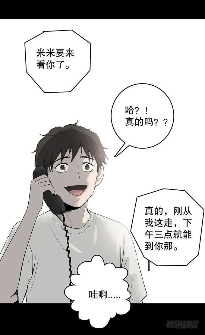 夏日聚会 第8页